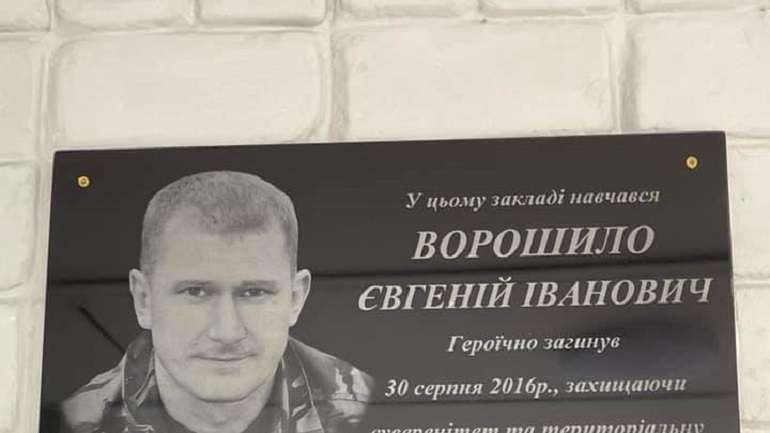 В Кам'янському відкрили меморіальну дошку бійцеві ДУК "Правий сектор" Євгену Ворошило