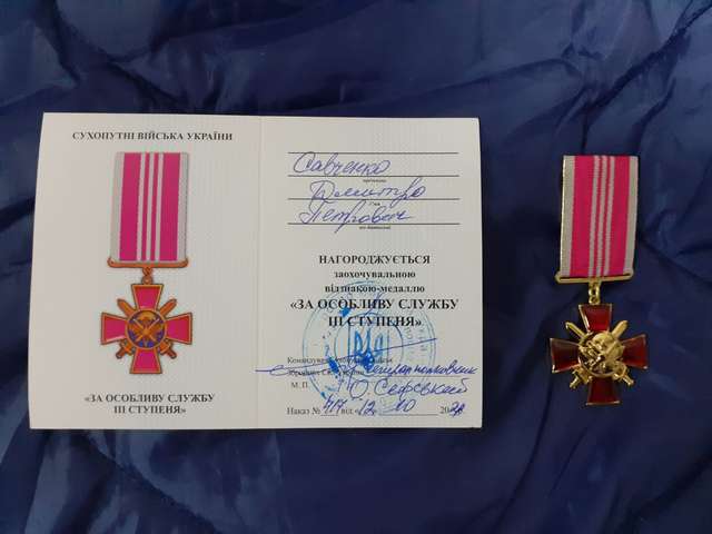 Командувач ЗСУ нагородив головреда