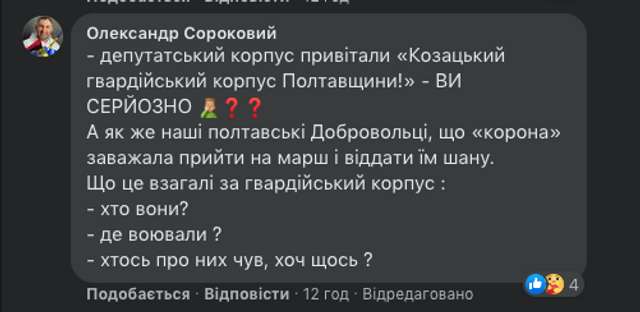 Олександр Мамай привітав ряджених