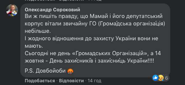 Олександр Мамай привітав ряджених