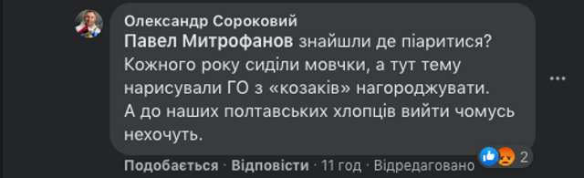 Олександр Мамай привітав ряджених