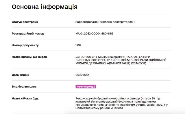 Нардепа Трухіна не буде покарано за ДТП, бо він є