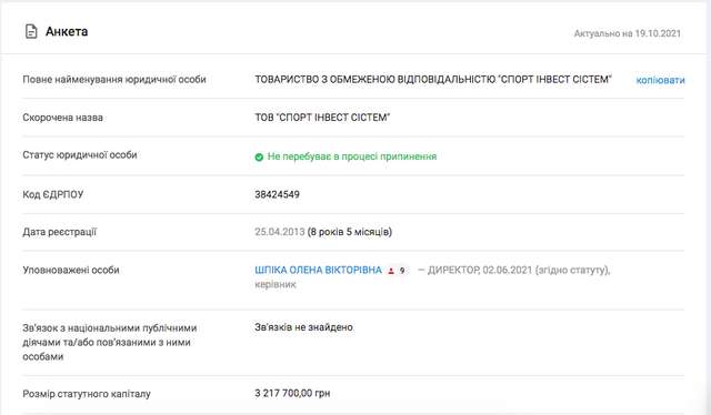 Нардепа Трухіна не буде покарано за ДТП, бо він є