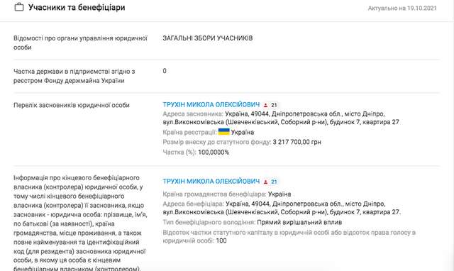 Нардепа Трухіна не буде покарано за ДТП, бо він є