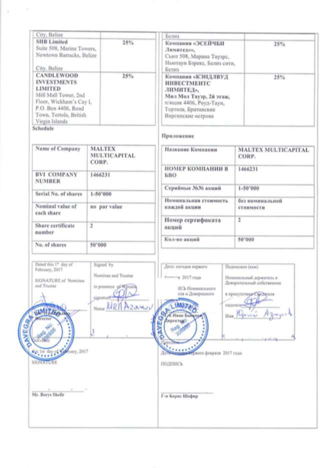 Нардепа Трухіна не буде покарано за ДТП, бо він є