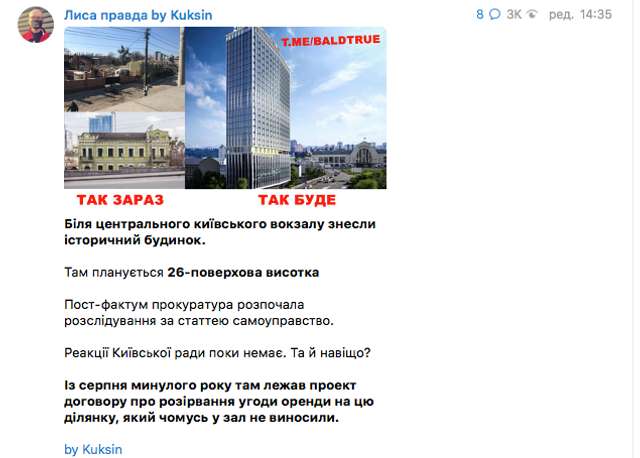 Нардепа Трухіна не буде покарано за ДТП, бо він є