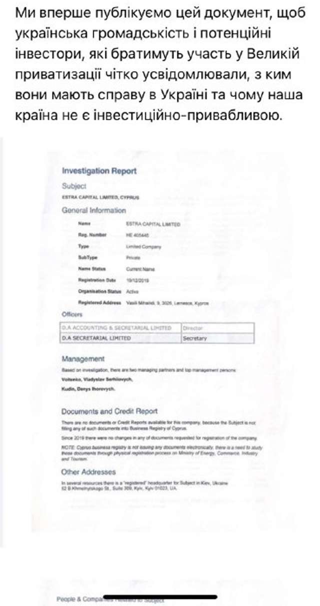 Заступник голови Фонду держмайна привласнює кошти ОГХК_1