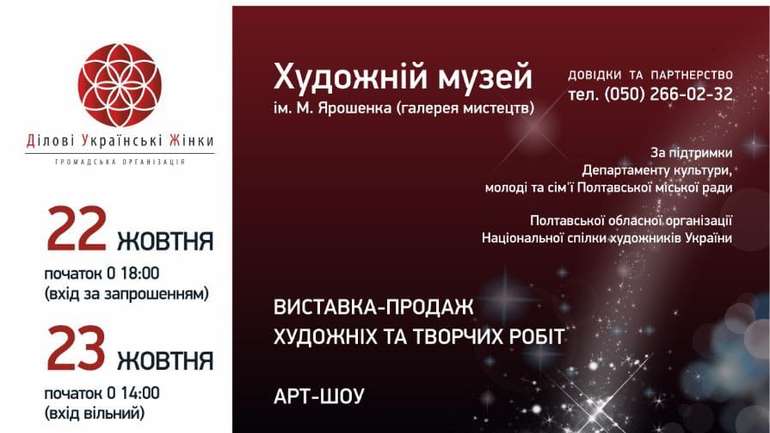 «Діти дощу» потребують вашої допомоги