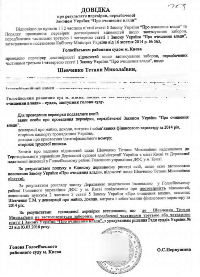 А судді хто?_13