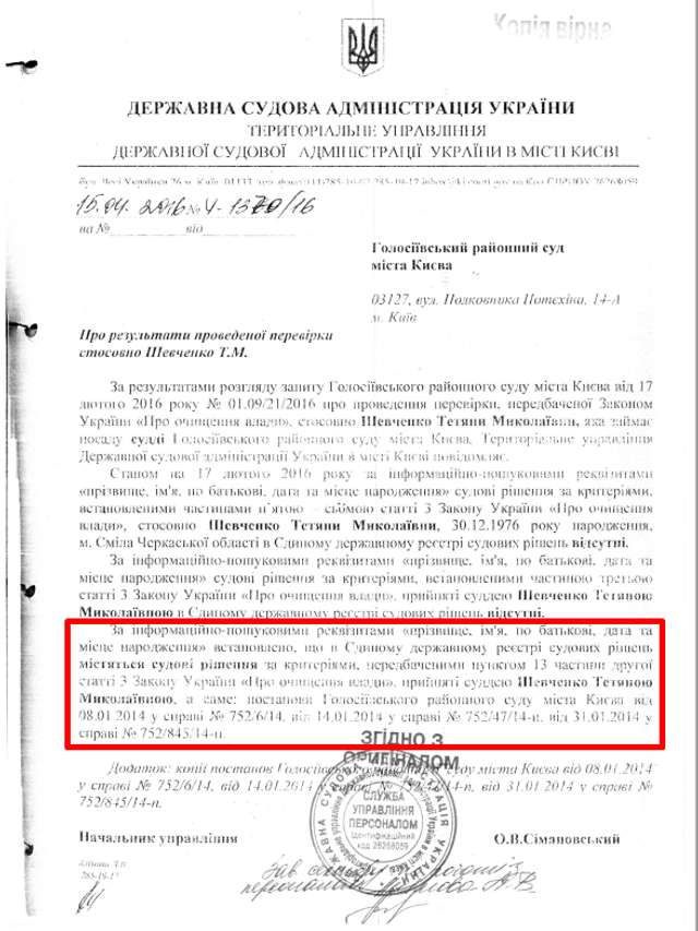 А судді хто?_15