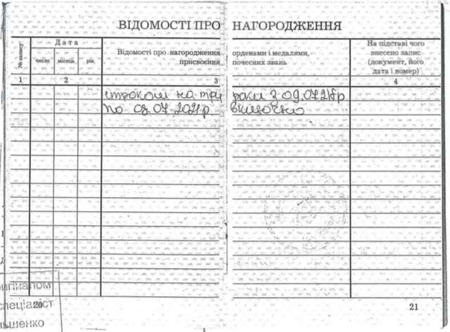 А судді хто?_9