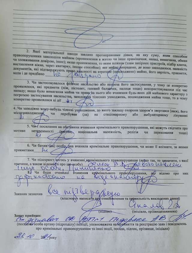 Перешкоджання журналістському розслідуванню у ПОІППО_5