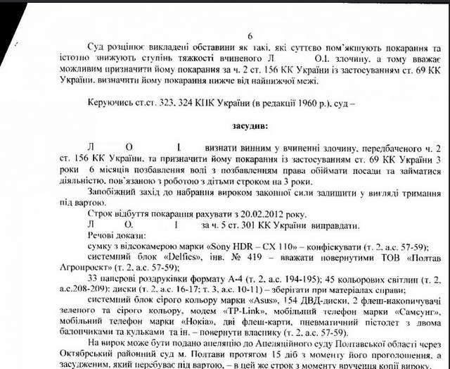 Суддю-відкривачку Ларису Гольник вперто протягують до Вищої ради правосуддя_13