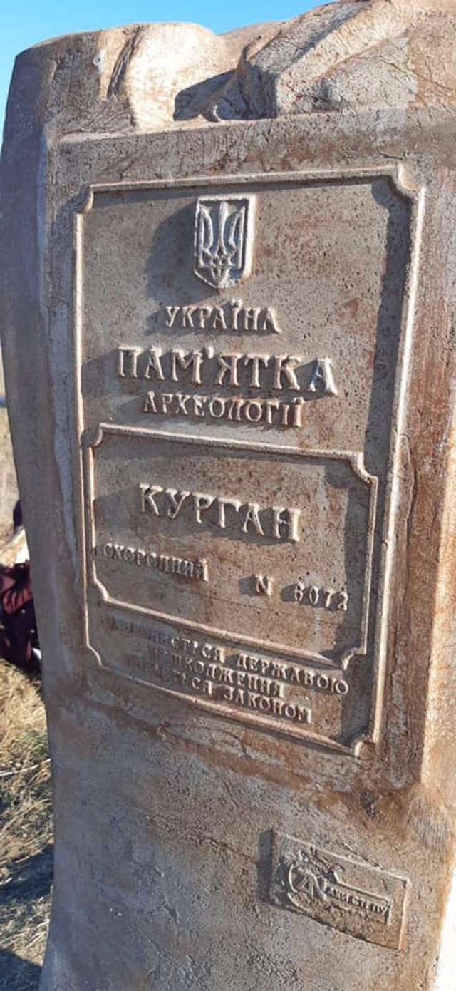 Неподалік Дніпра встановили першого «Захисника курганів»_3