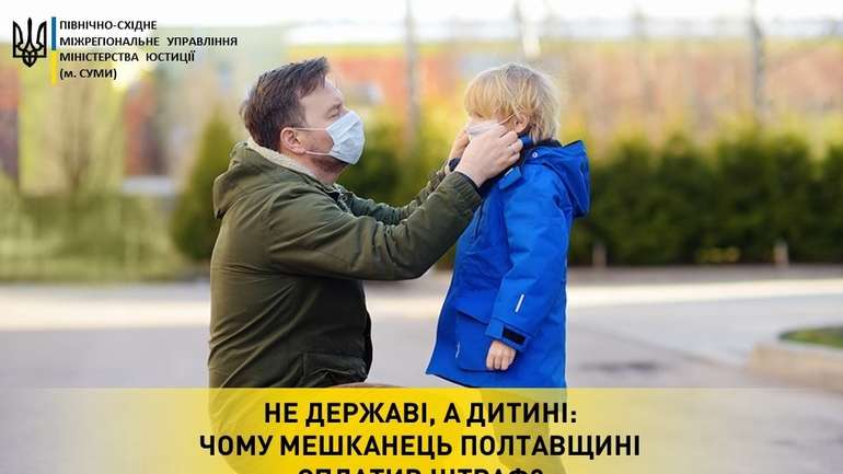 Від початку 2021 року на Полтавщині стягнуто 273 млн грн аліментів
