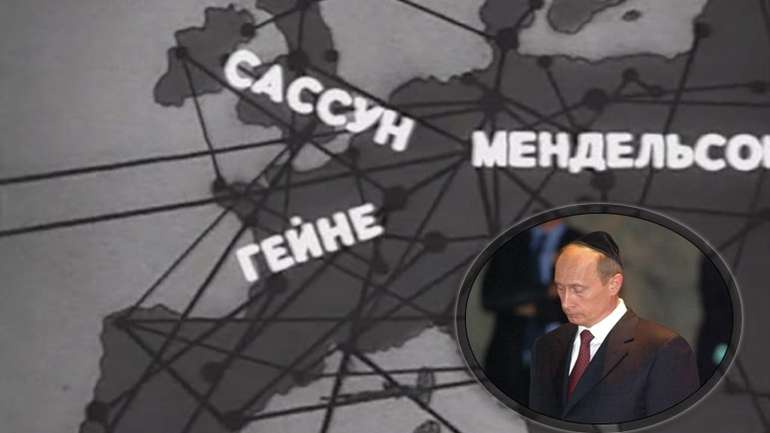 Путін слідом за Зеленським став поборником сіонізму