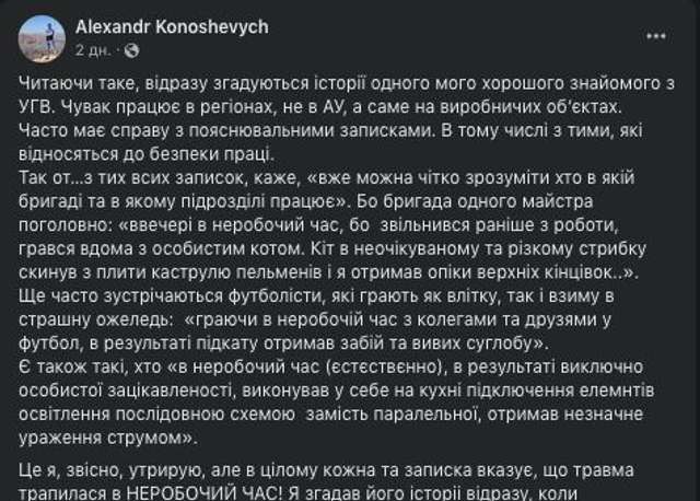 Трагедія на буровій