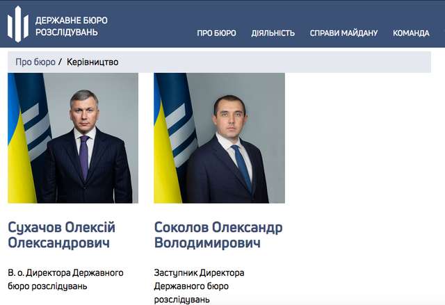 Що приховує ВО Директора ДБР_1