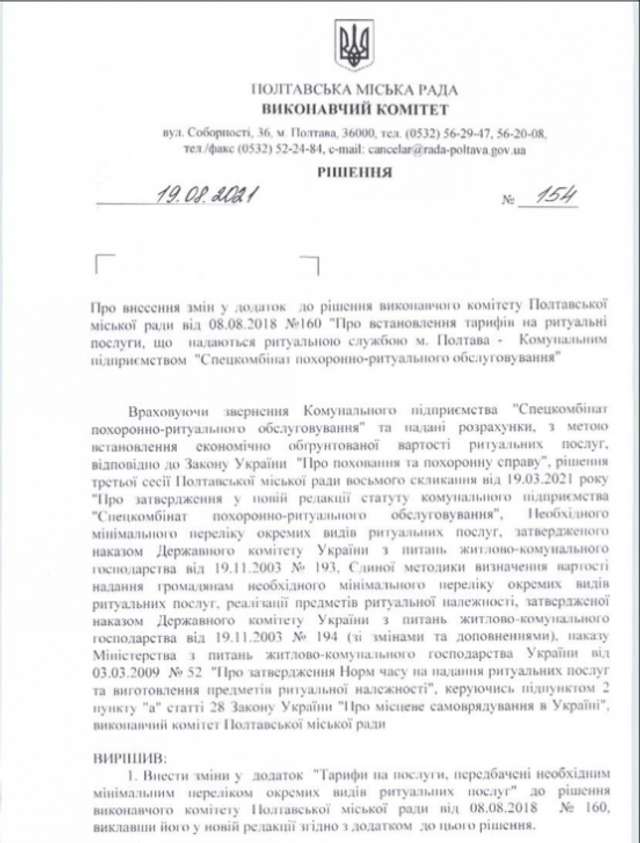 Кива з Мамаєм почали витягувати гроші навіть в мертвих_3