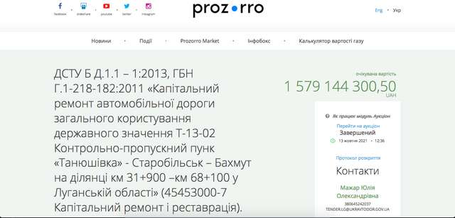 1,53 млрд грн для друзів президента_1