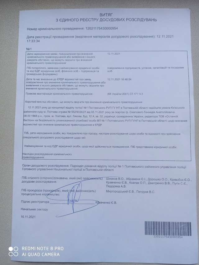 Справу про перешкоджання журналістській діяльності включено до ЄРДР_1