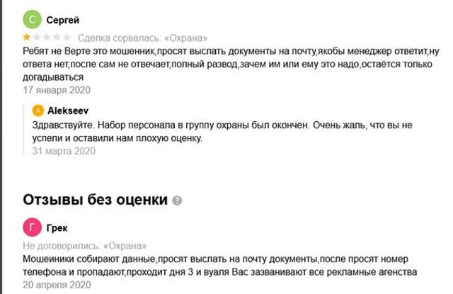 Відгуки під оголошенням