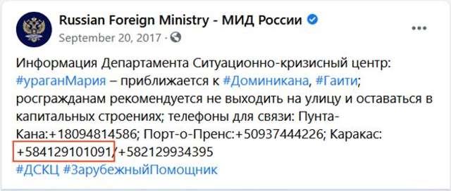 Номер телефону, що визначався під час дзвінка нового куратора