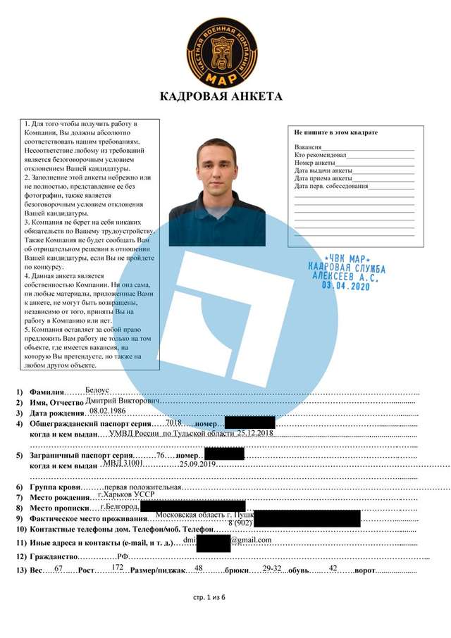Bellingcat: Історія спецоперації України з перехоплення літака з бойовиками ПВК «Вагнера»_9