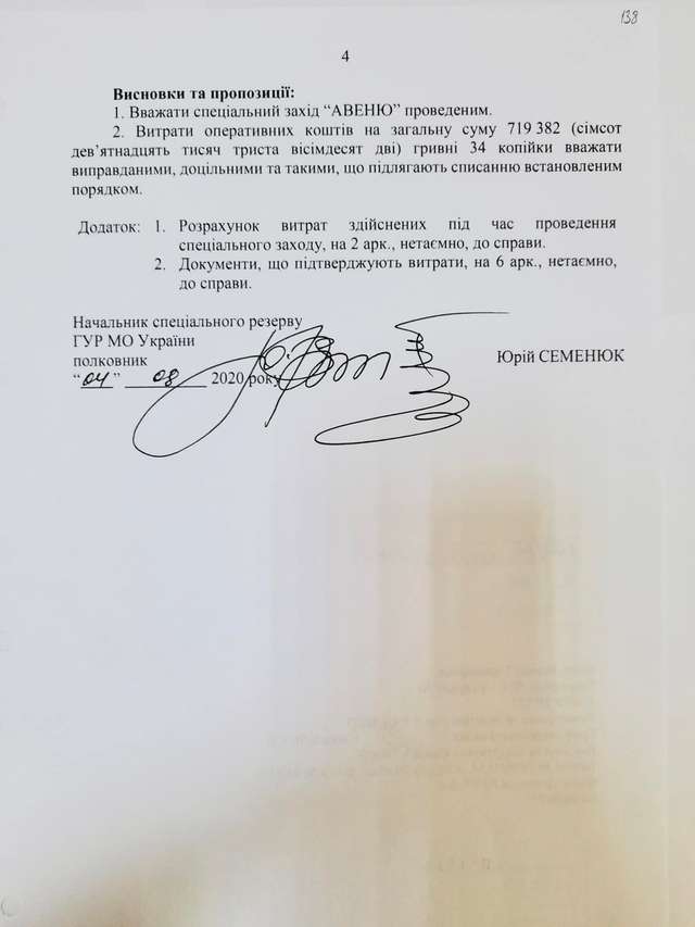Оприлюднено важливий документ, що проливає світло на спецоперацію по Вагнерівцям_13