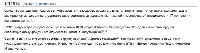 Український Абрамович із ОПЗЖ торгує спецдозволами на видобуток вуглеводнів_6