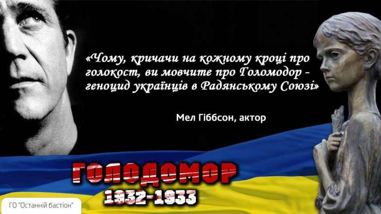 Пам'ятаймо про злочини, вчинені на нашій землі!
