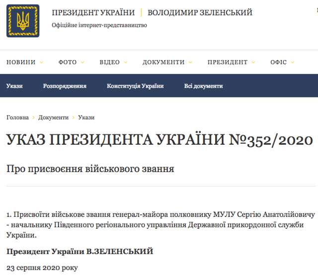 ДБР викрили на корупції керівника Південного регіонального управління ПСУ_2