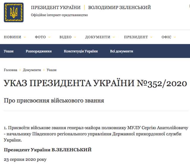 ДБР викрили на корупції керівника Південного регіонального управління ПСУ_1