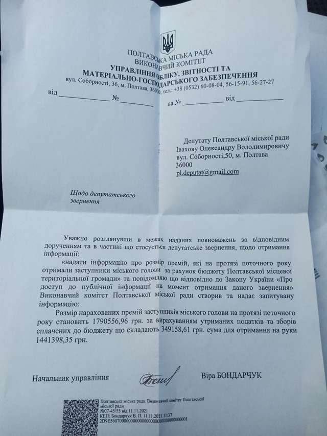 2 мільйони для допомоги дітям з онкологією і 15 мільйонів на премії чиновникам_1