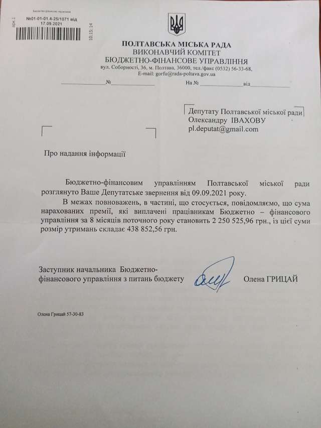 2 мільйони для допомоги дітям з онкологією і 15 мільйонів на премії чиновникам_3