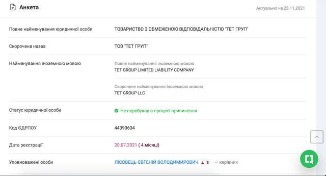 Імпортер електроенергії з Білорусі до України пов'язаний з Арахамією_1