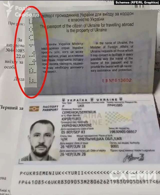  Паспорт Юрія Семенюка повернули порізаним 