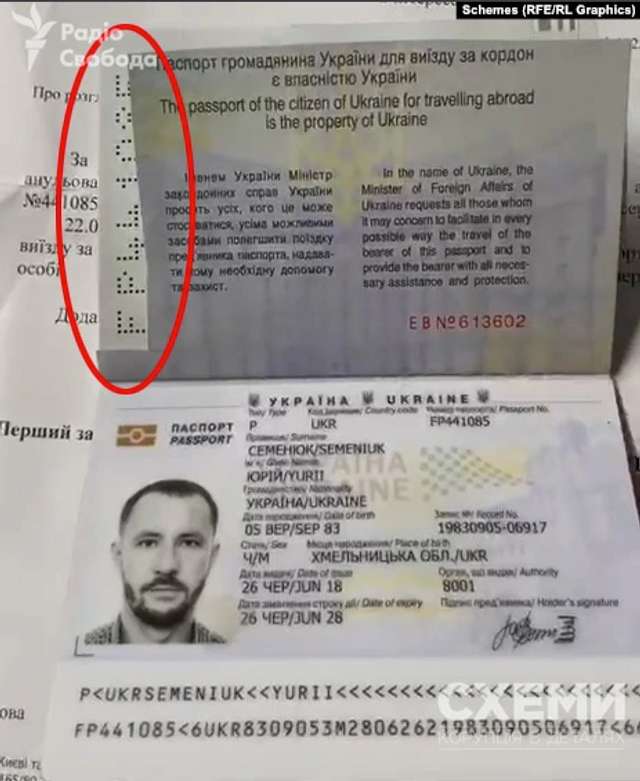 Паспорт Юрія Семенюка повернули порізаним