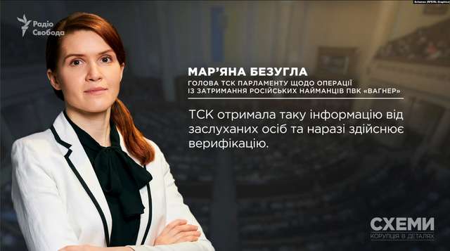 Продовження «Вагнергейту»_27