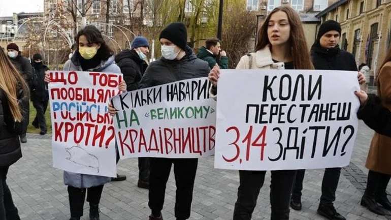 Під місцем проведення пресконференції Зеленського зібралися протестувальники