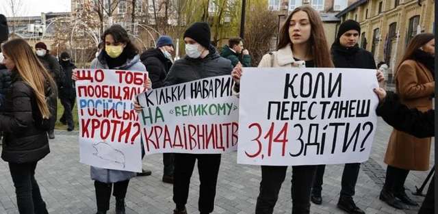 Під місцем проведення пресконференції Зеленського зібралися протестувальники