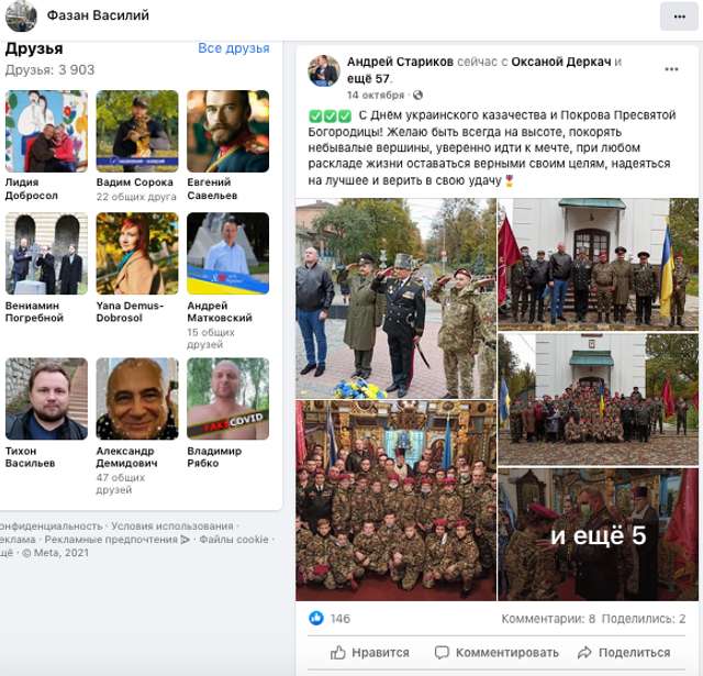 Союз змії й гадюки_5