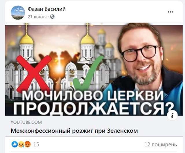 Союз змії й гадюки_21