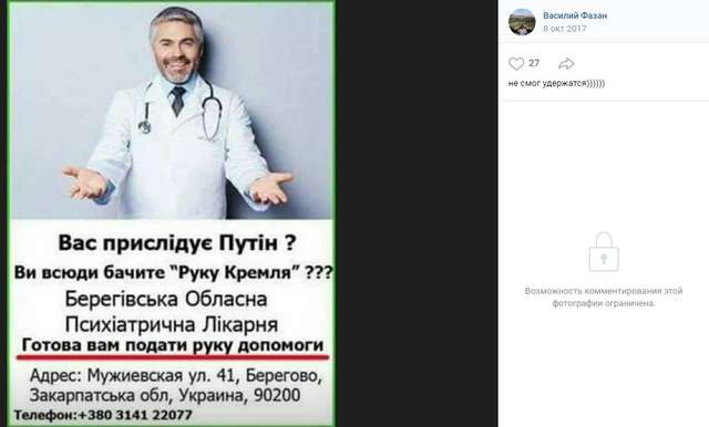 Союз змії й гадюки_17