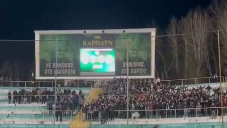 Львівські ультраси вивісили банер з красномовним надписом — Серп і молот — смерть і голод