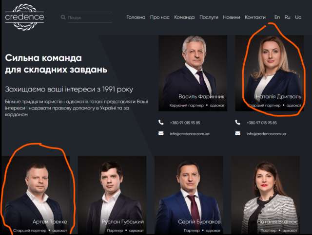 Як офіс президента захищає