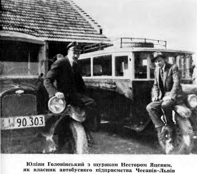 Юліан Головінський (