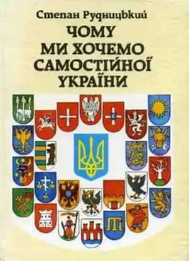 В цей день народився основоположник української наукової географії Степан Рудницький_1