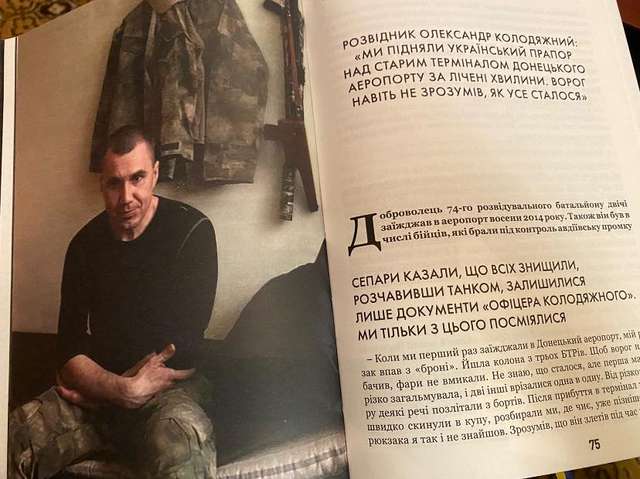 Розвідник із позивним «Кол» допоміг затримати терориста Цемаха_1