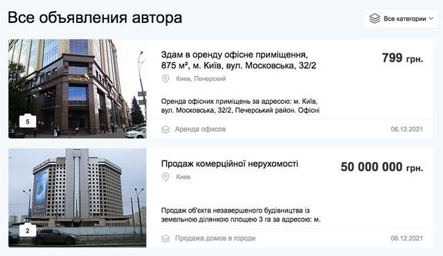 Нафтогаз продає майно_3